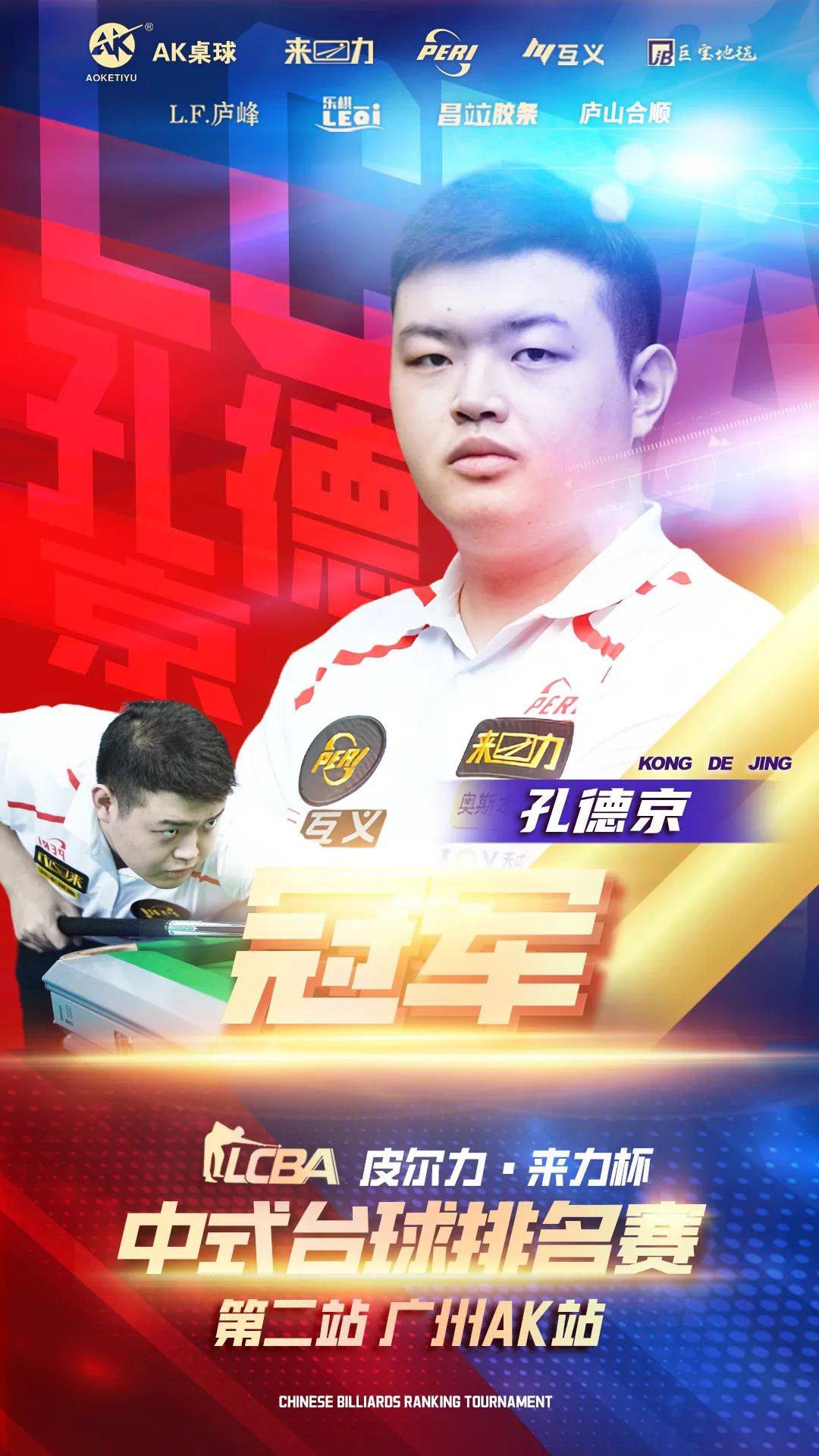 场比赛中的 场比赛中的