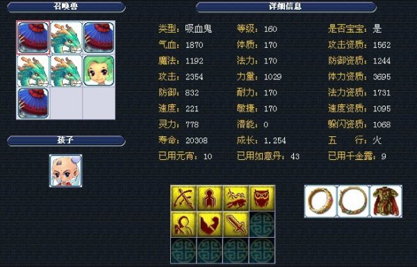 做长
