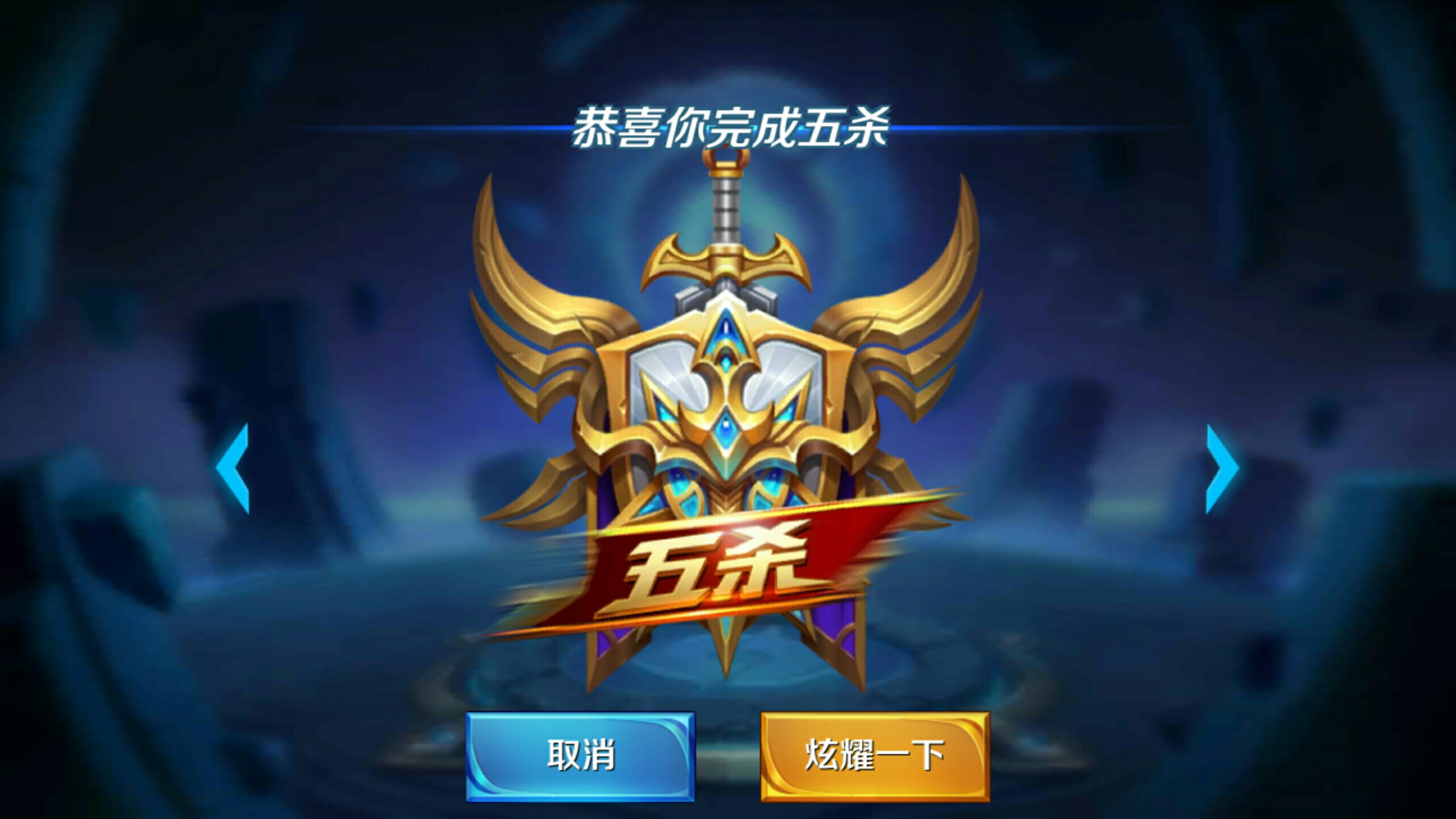 于是