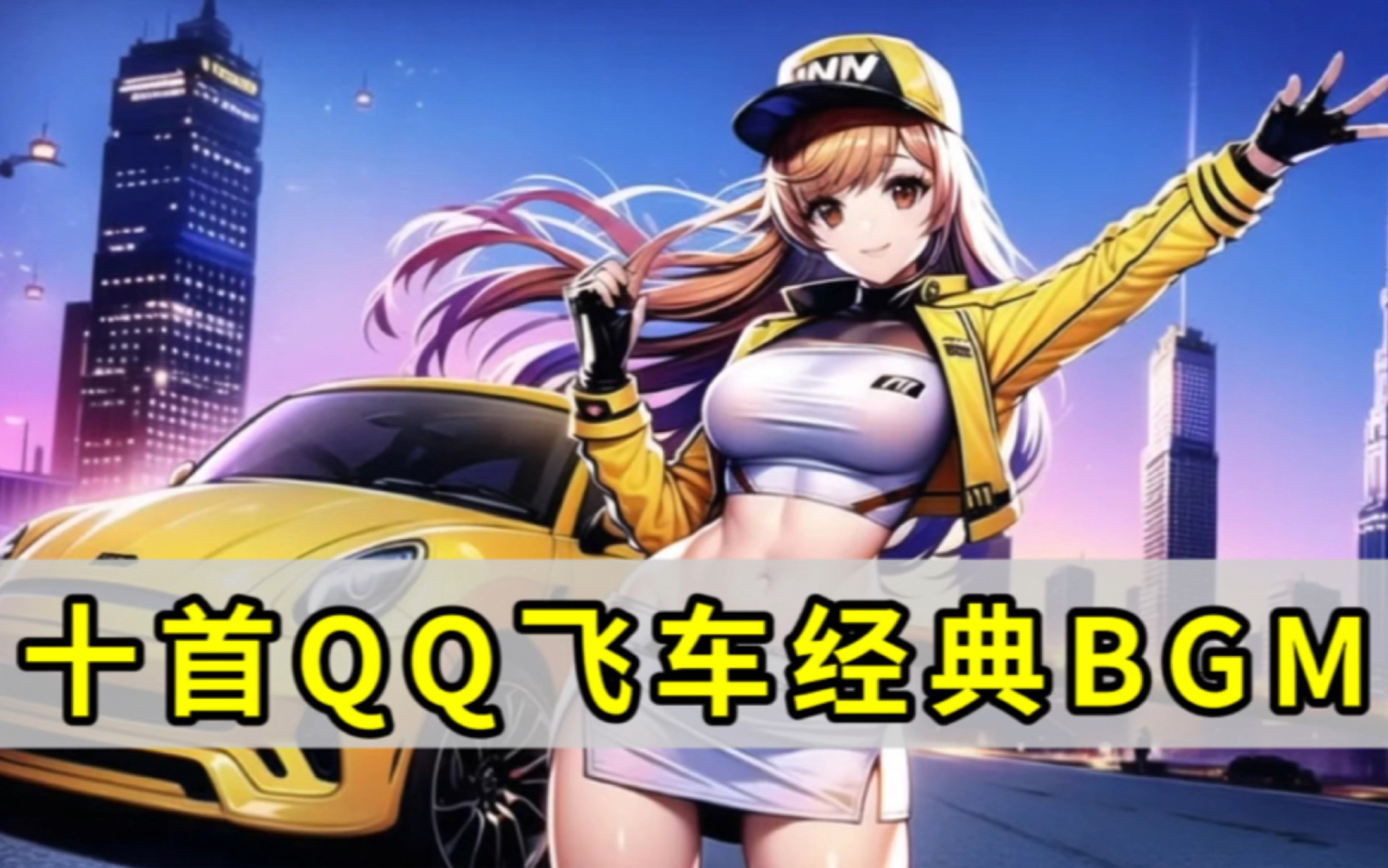 激情才能长